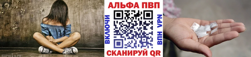 Альфа ПВП кристаллы  Татарск 