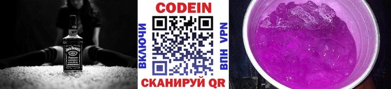 Codein напиток Lean (лин)  kraken вход  Татарск 