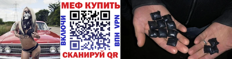 Мефедрон VHQ  магазин    Татарск 